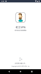 老王vpn2021android下载效果预览图